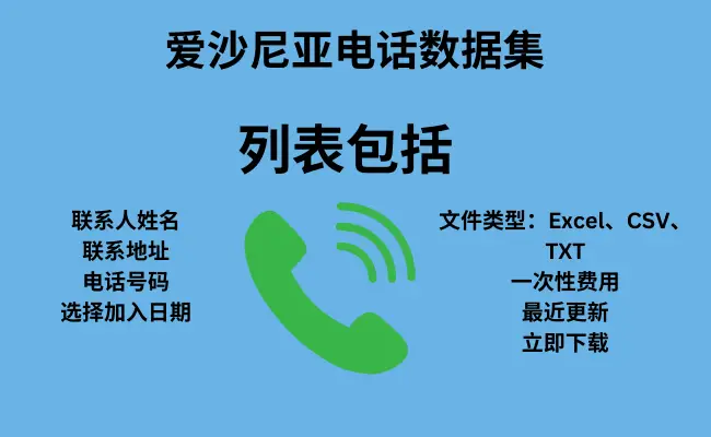 estonia phone dataset