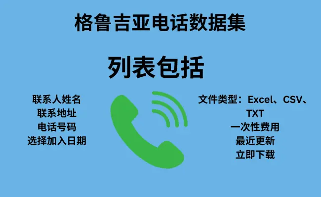 georgia phone dataset