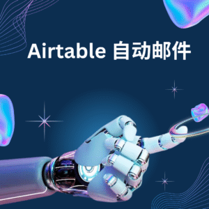 邮件统计