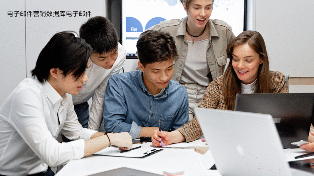 电子邮件营销数据库电子邮件