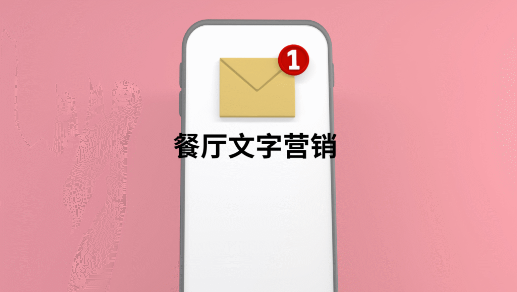 餐厅文字营销